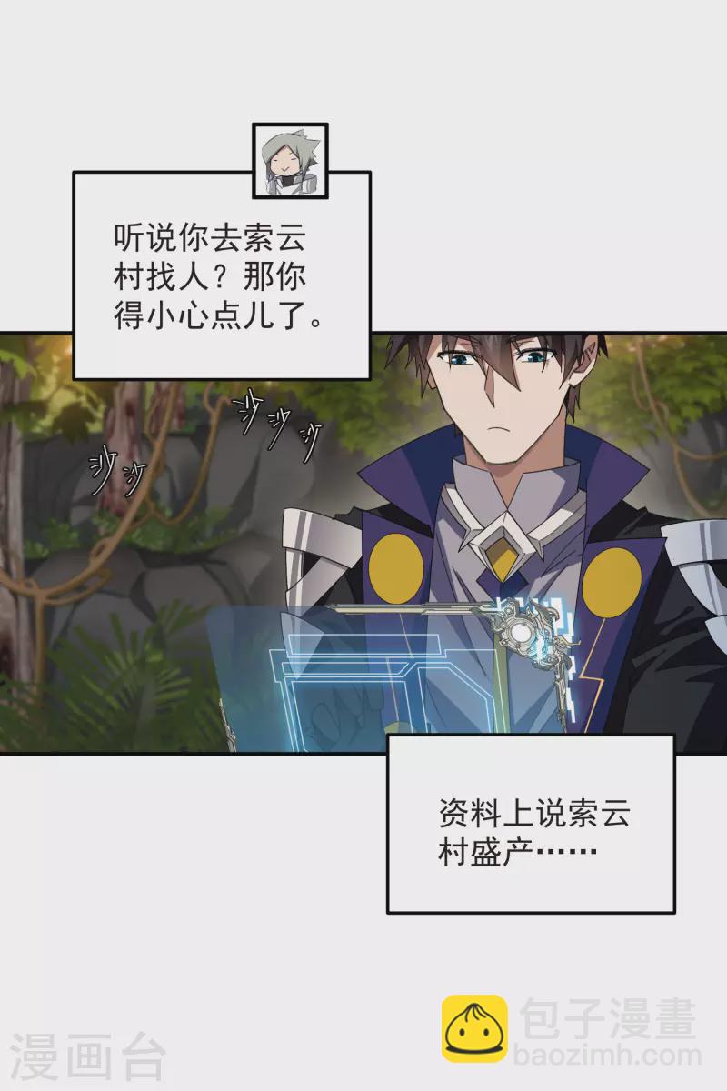 第450话 70级练级区25