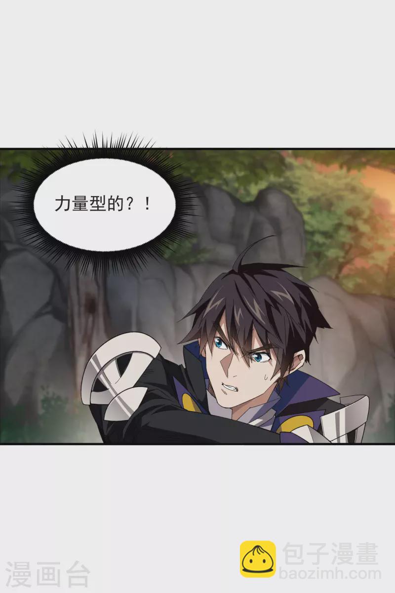 第450话 70级练级区29