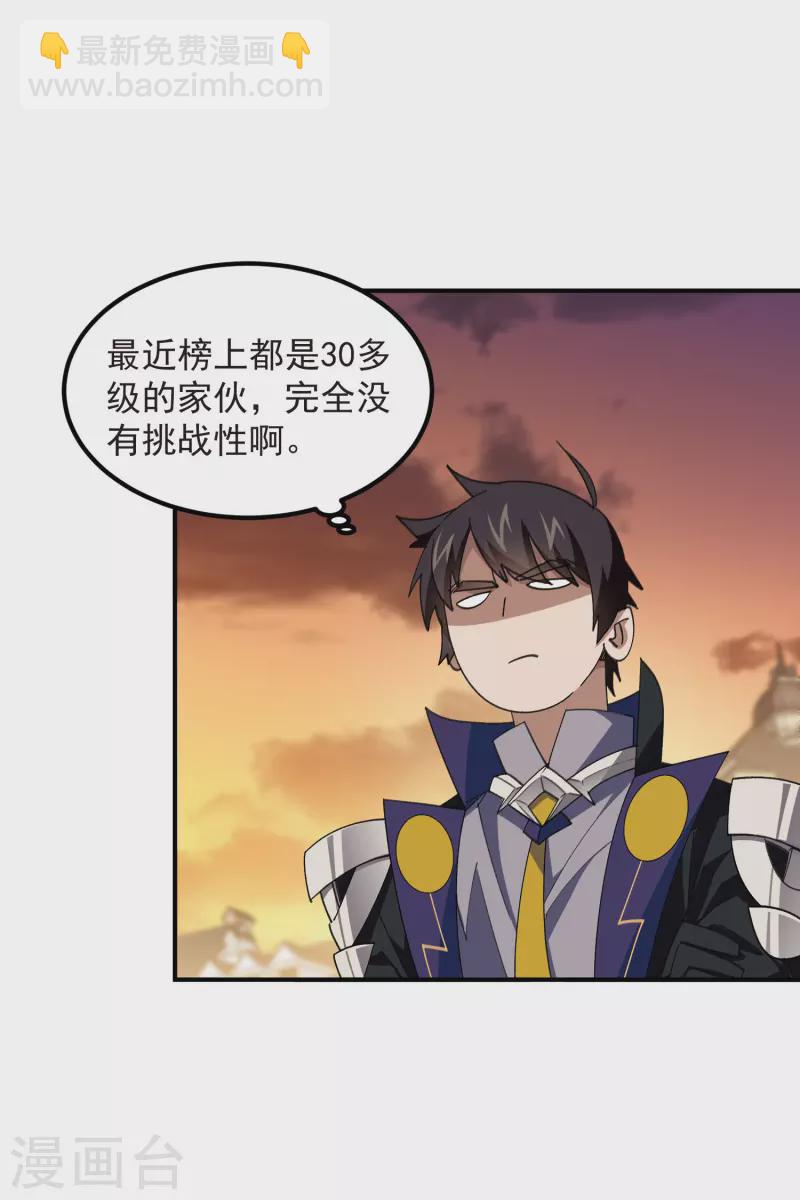 第450话 70级练级区3