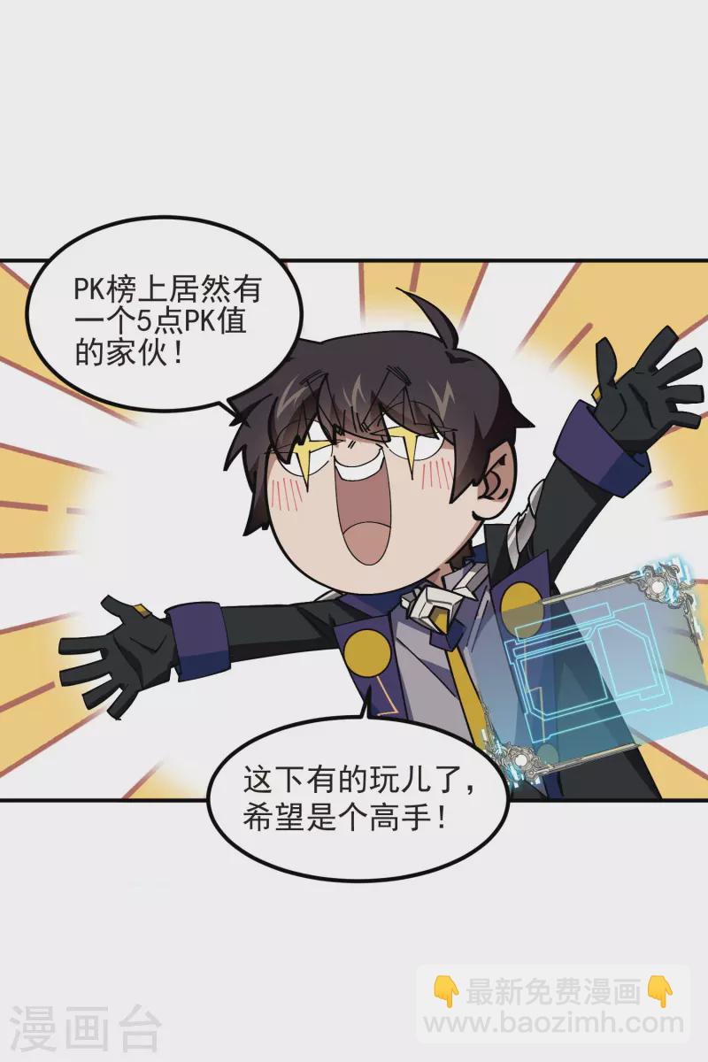 第450话 70级练级区5