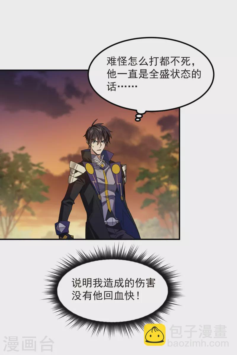 第451话 有效攻击13