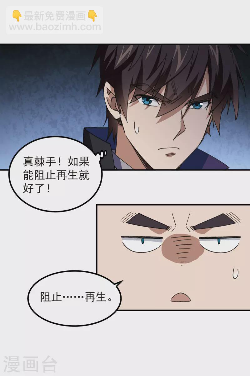 第451话 有效攻击14