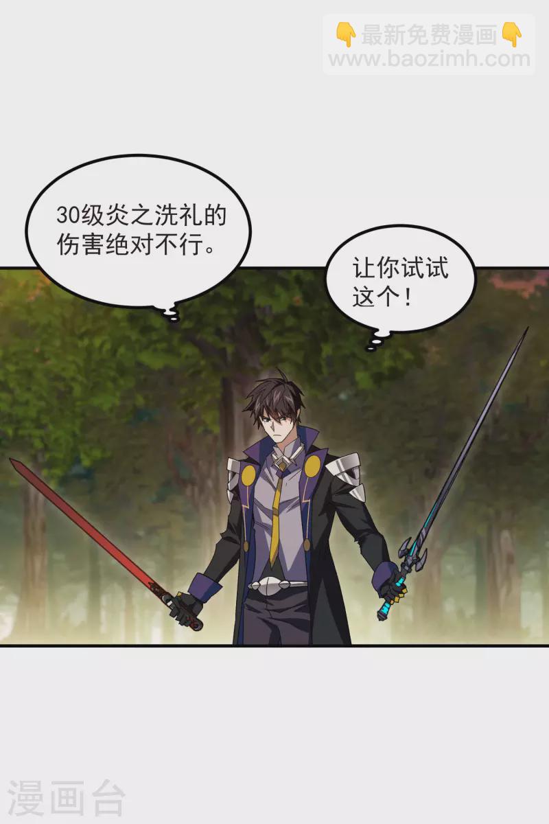 第451话 有效攻击25