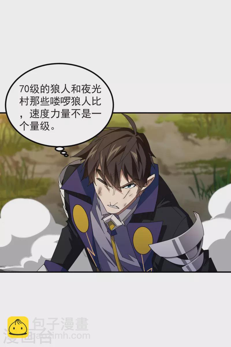 第451话 有效攻击3