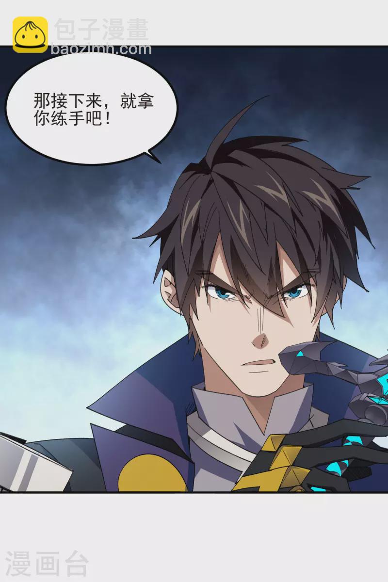第451话 有效攻击5