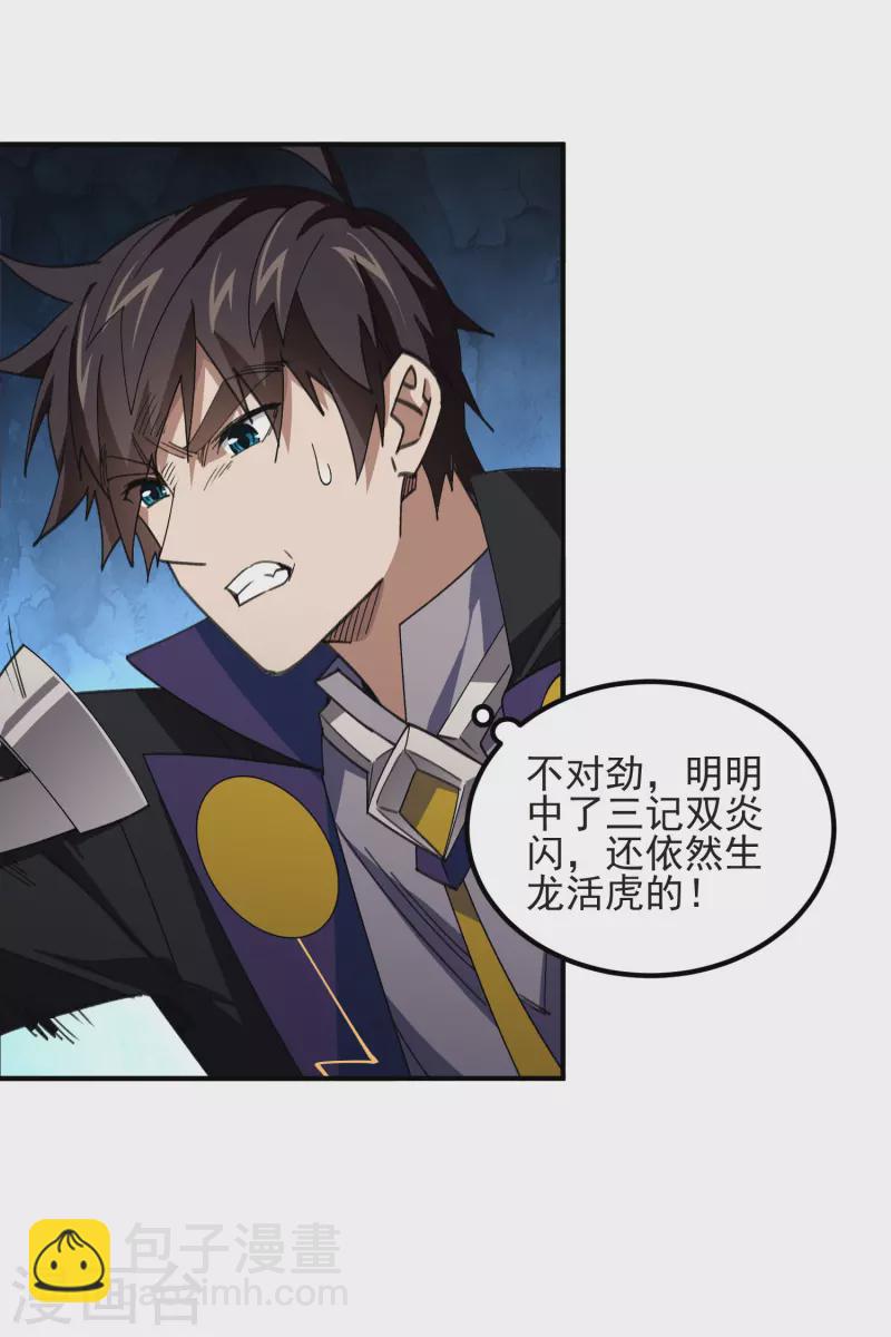 第451话 有效攻击8