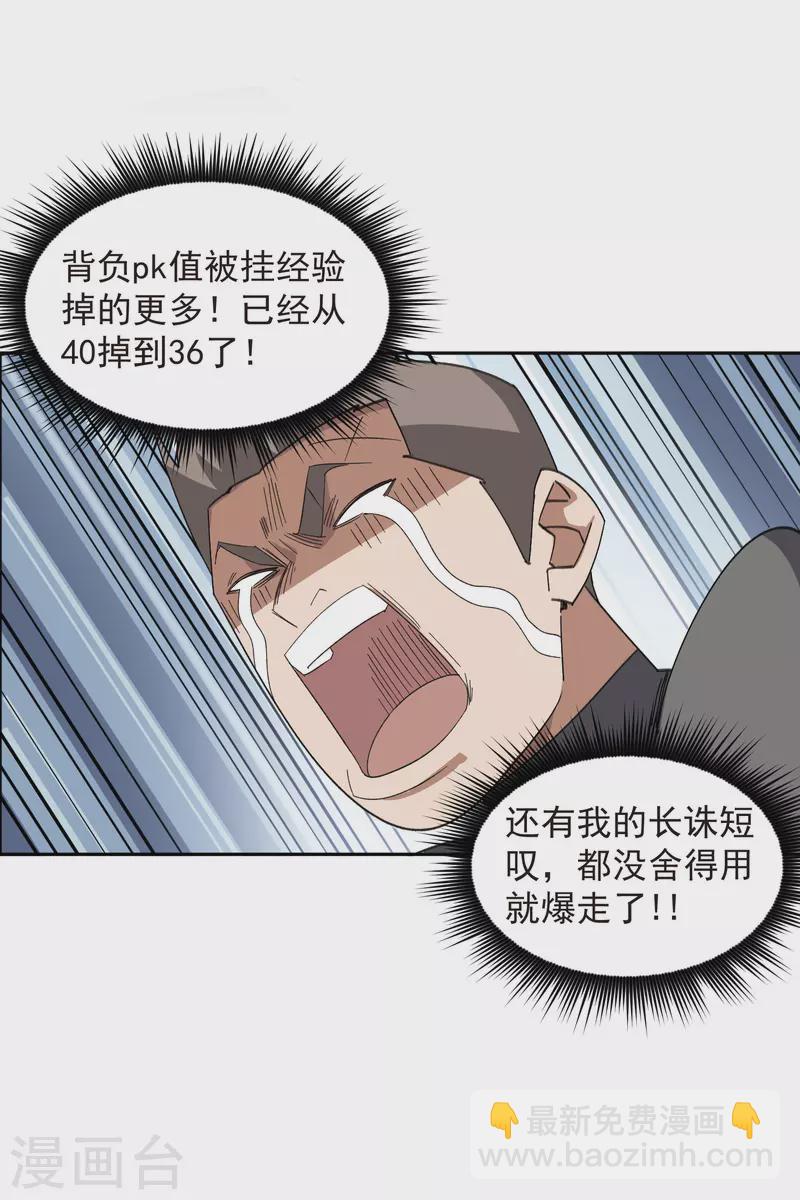 第457话 教训帕吉·基思12