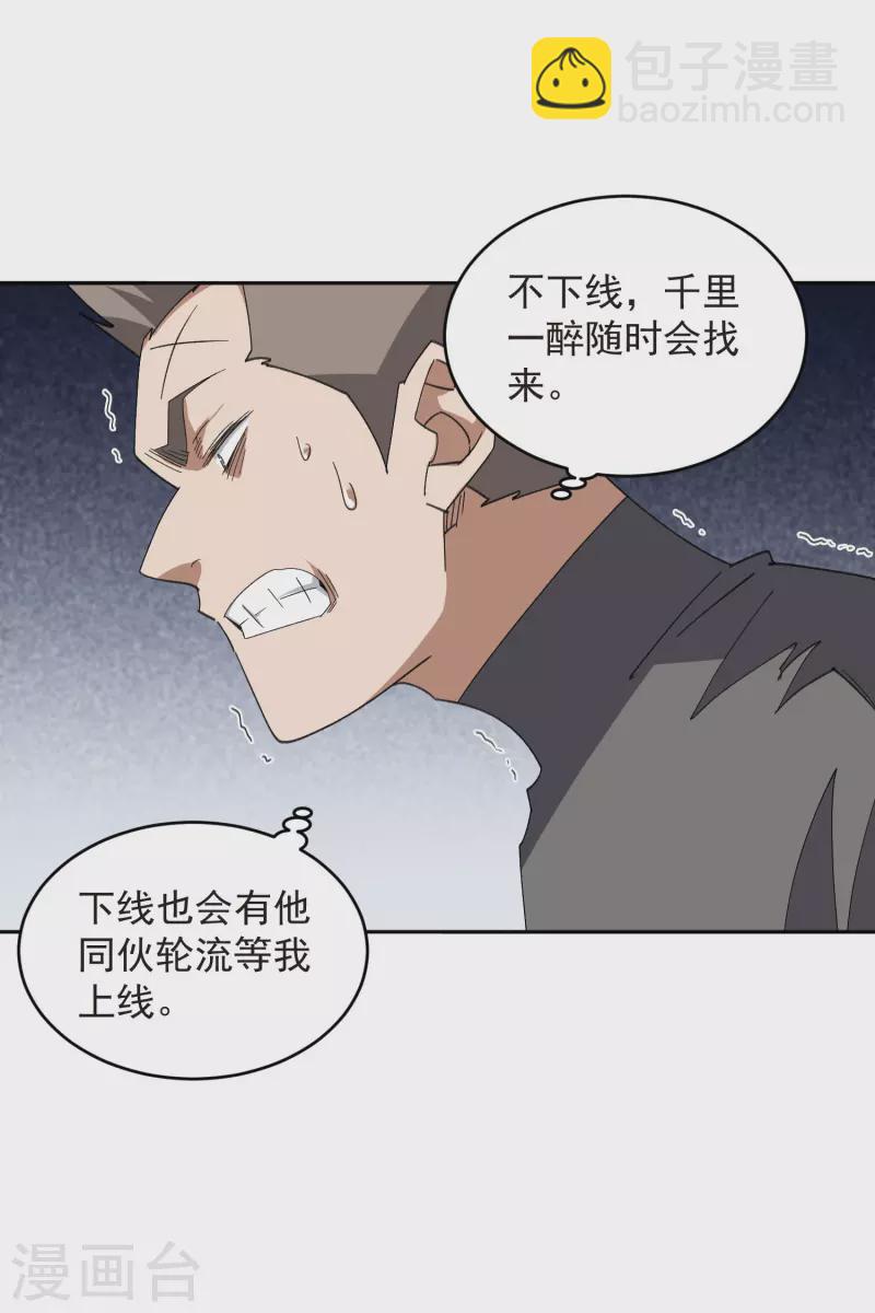 第457话 教训帕吉·基思14