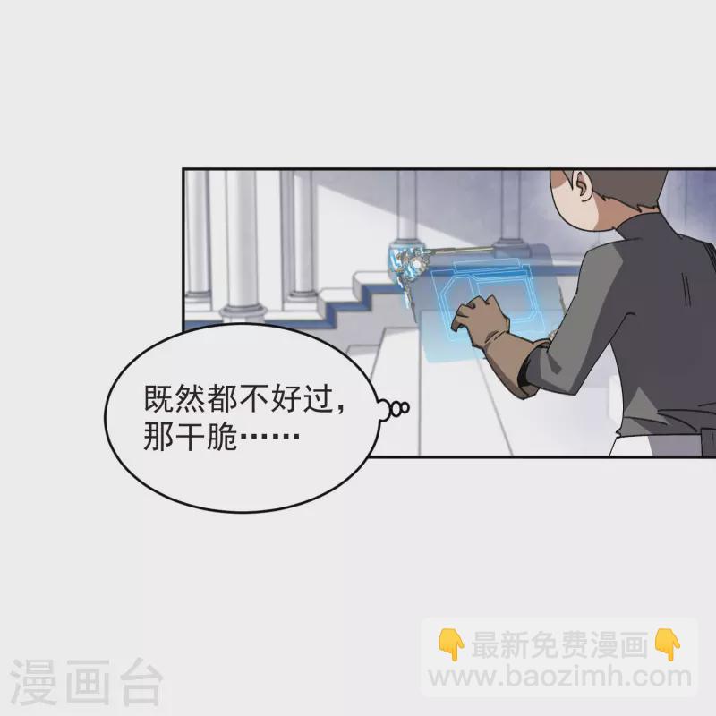 第457话 教训帕吉·基思15