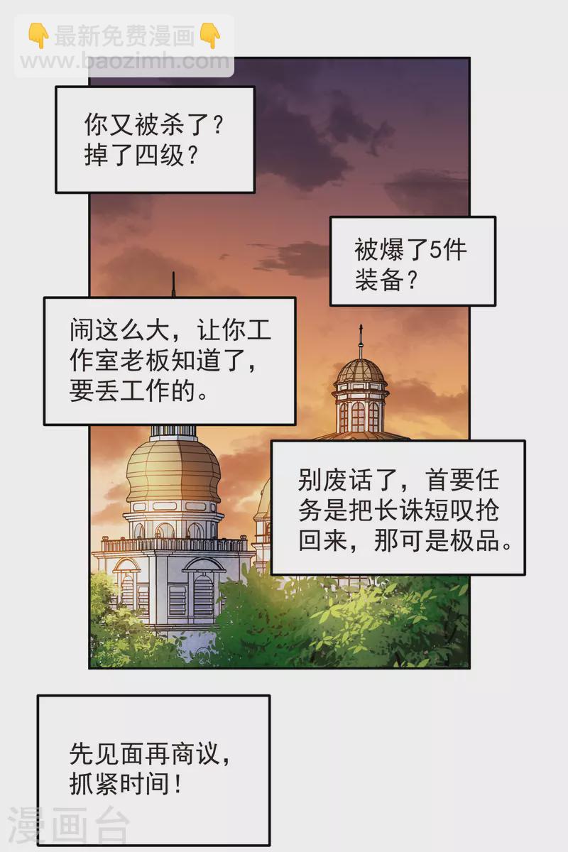 第457话 教训帕吉·基思16