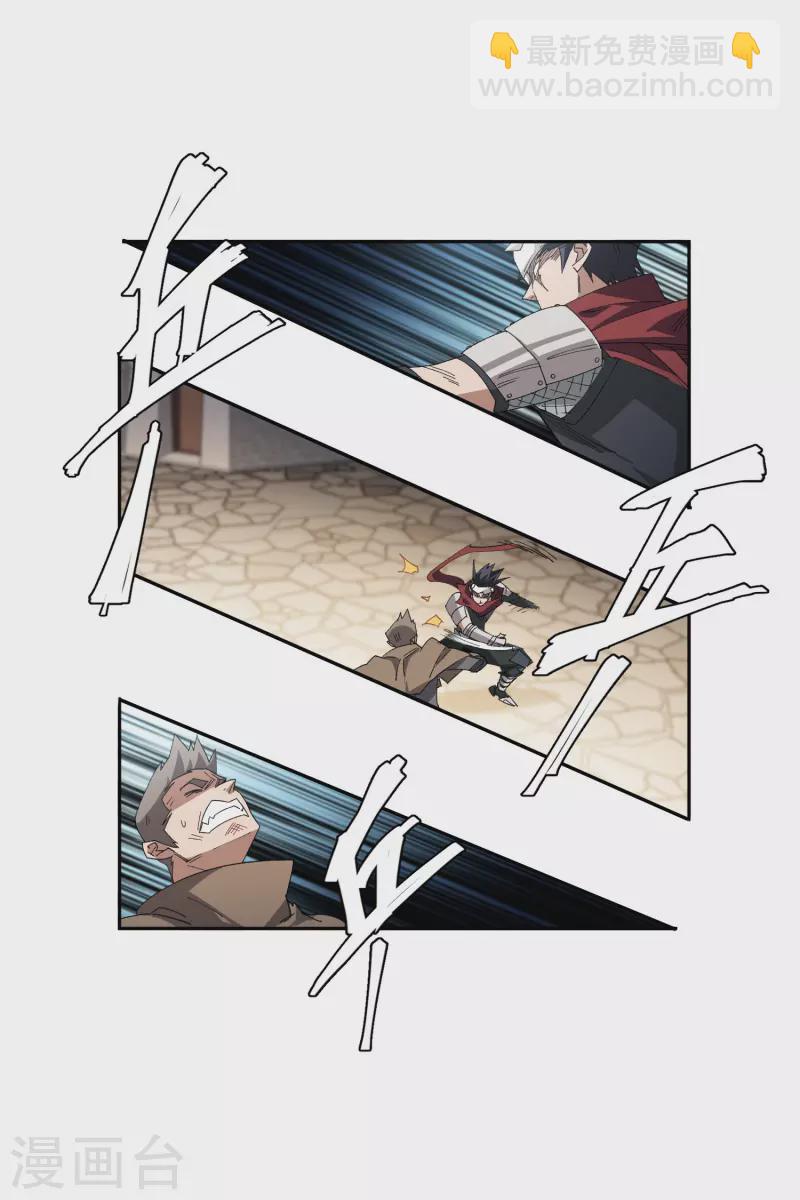 第457话 教训帕吉·基思2