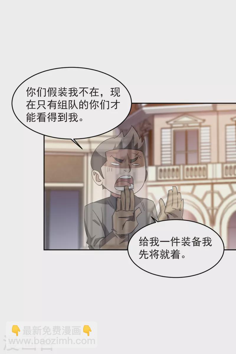 第457话 教训帕吉·基思20