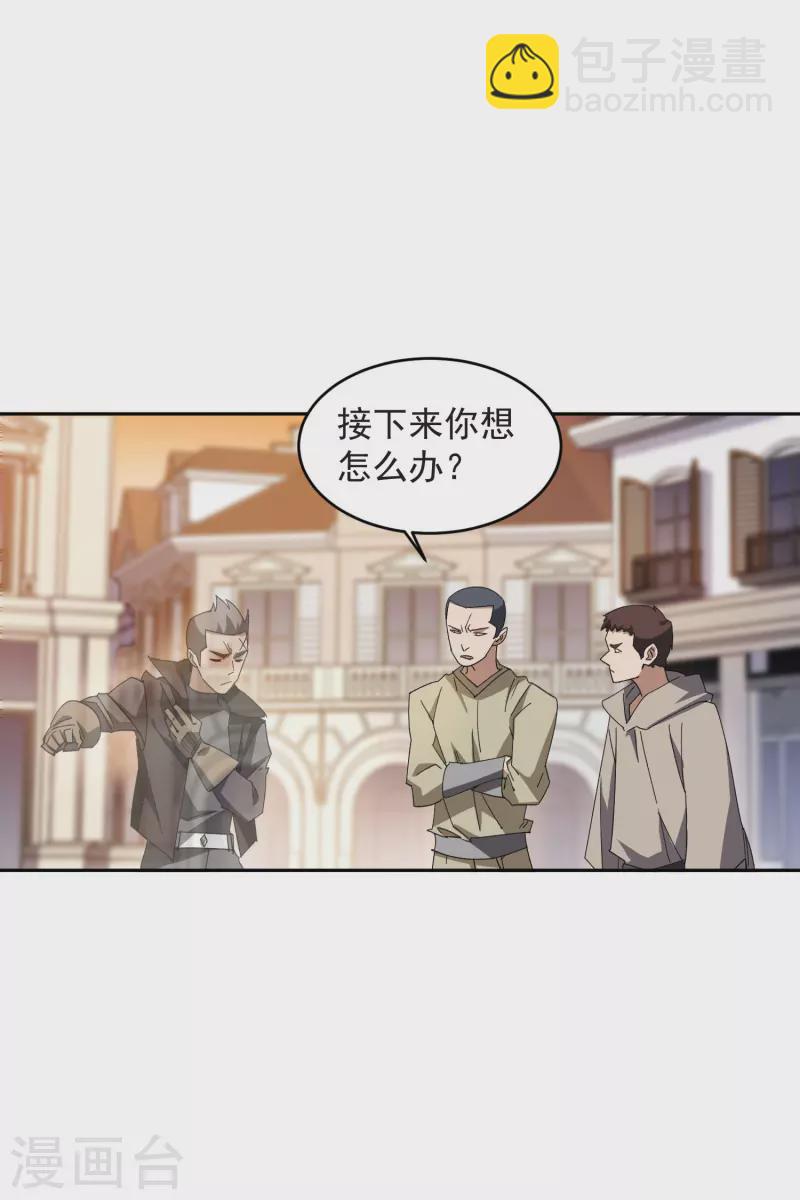 第457话 教训帕吉·基思21