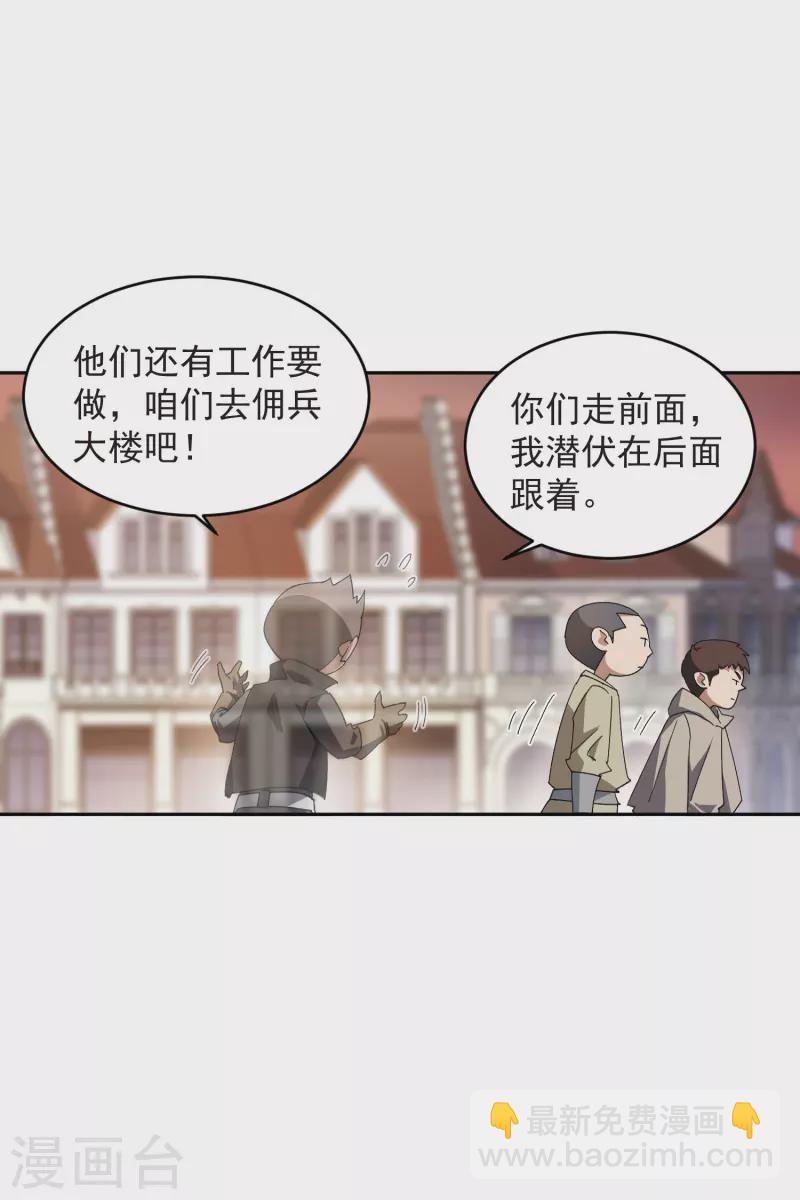 第457话 教训帕吉·基思24