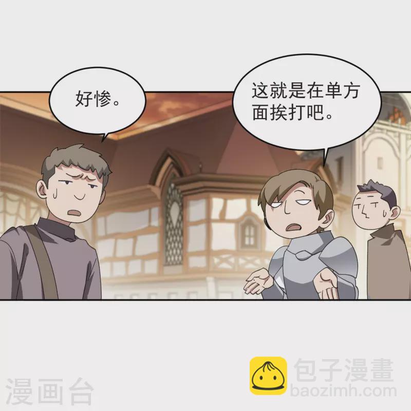 第457话 教训帕吉·基思3