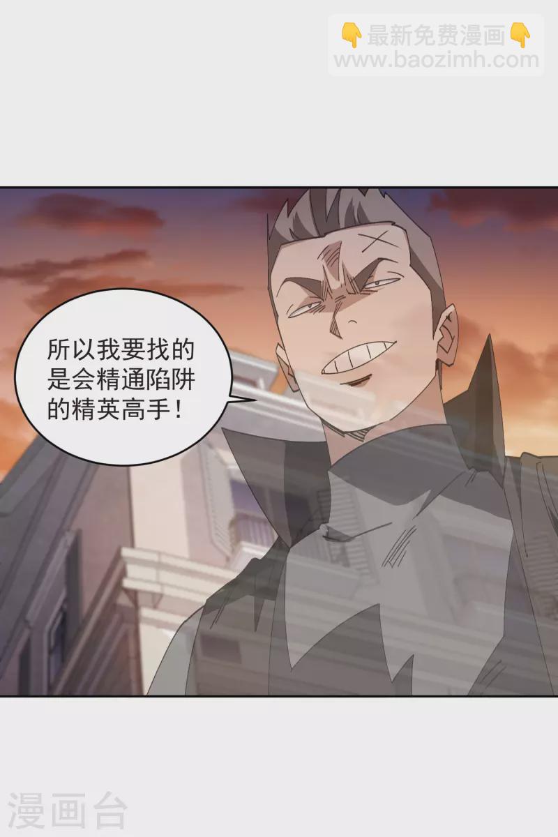 第457话 教训帕吉·基思36