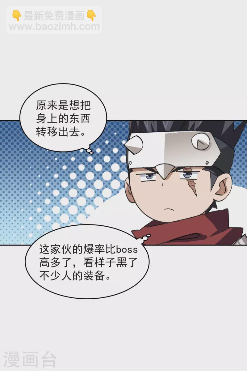 第457话 教训帕吉·基思9