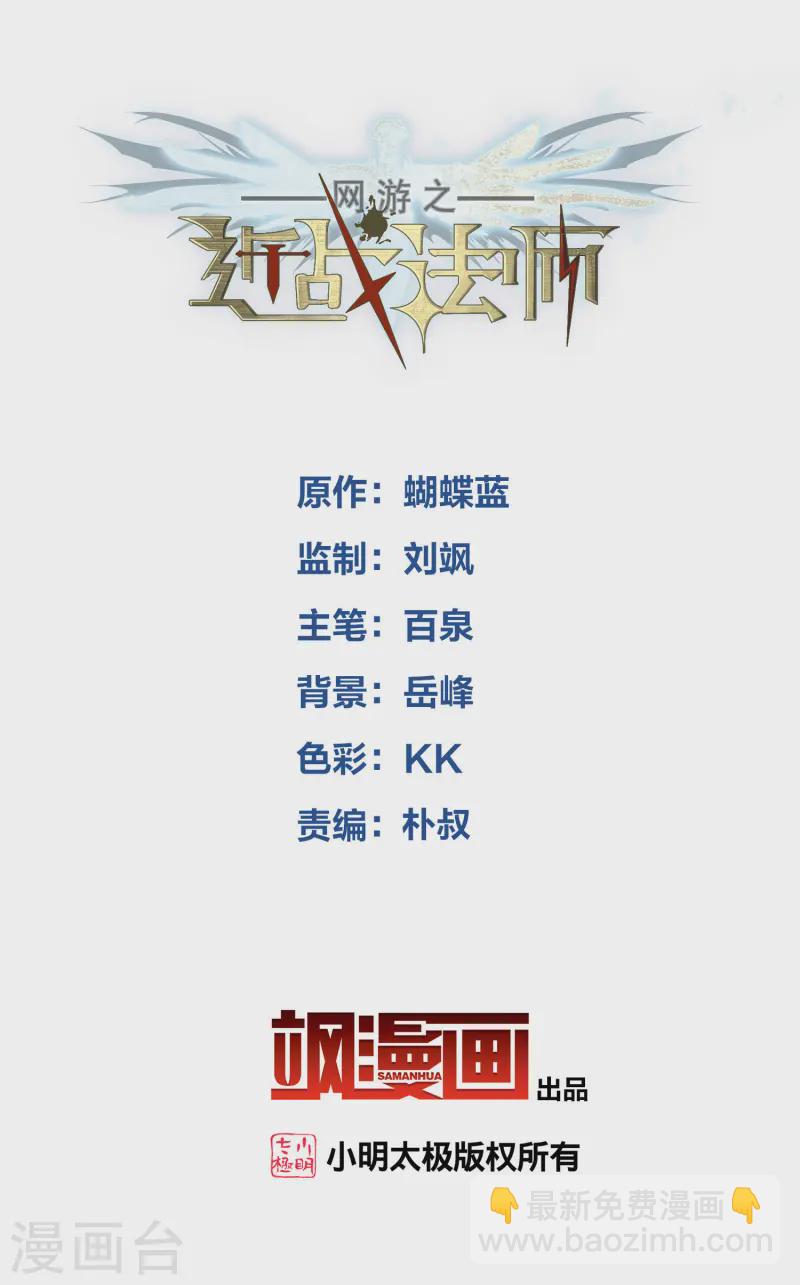 第464话 专业人士1