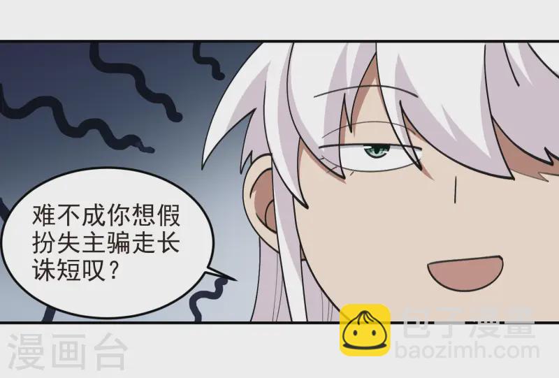 第464话 专业人士20