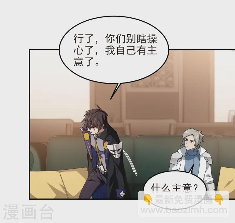 第464话 专业人士23