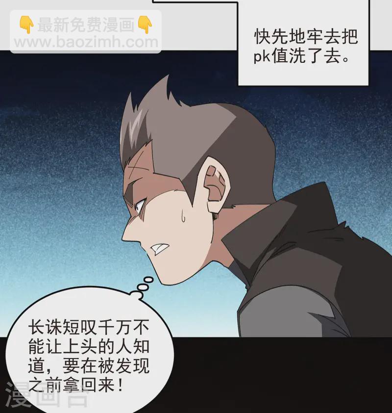 第464话 专业人士3