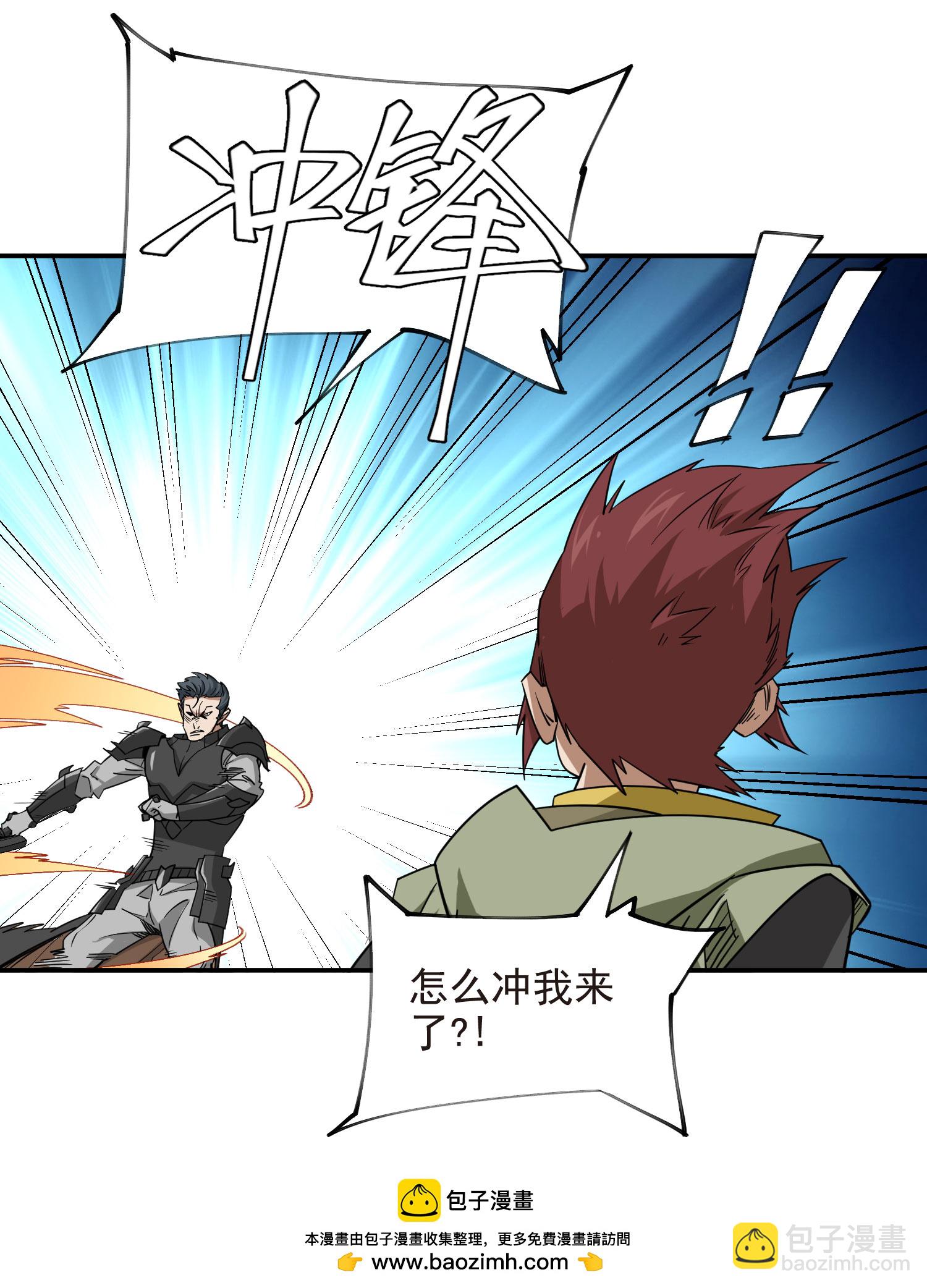 第485话53