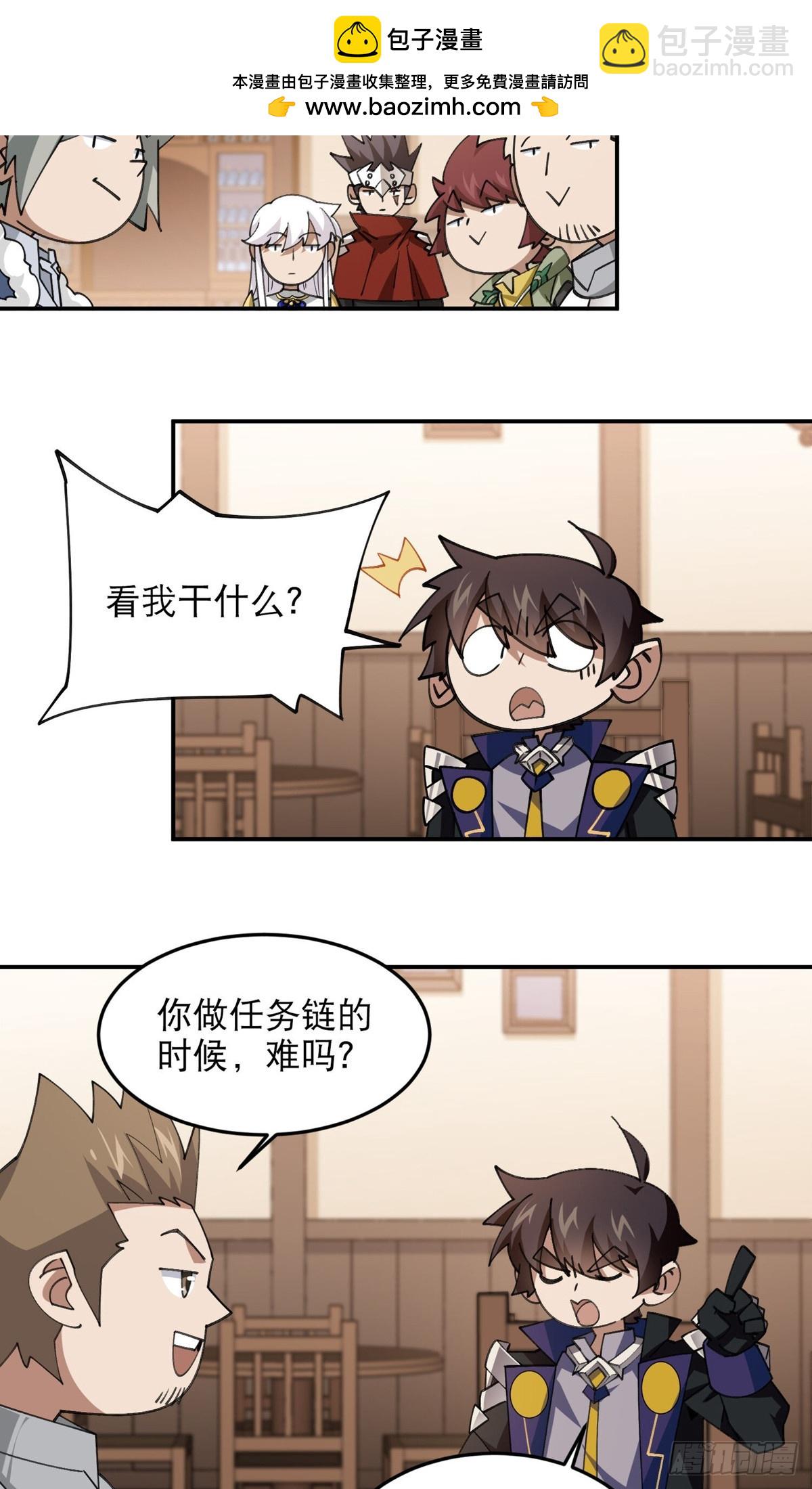第493话全城招募11