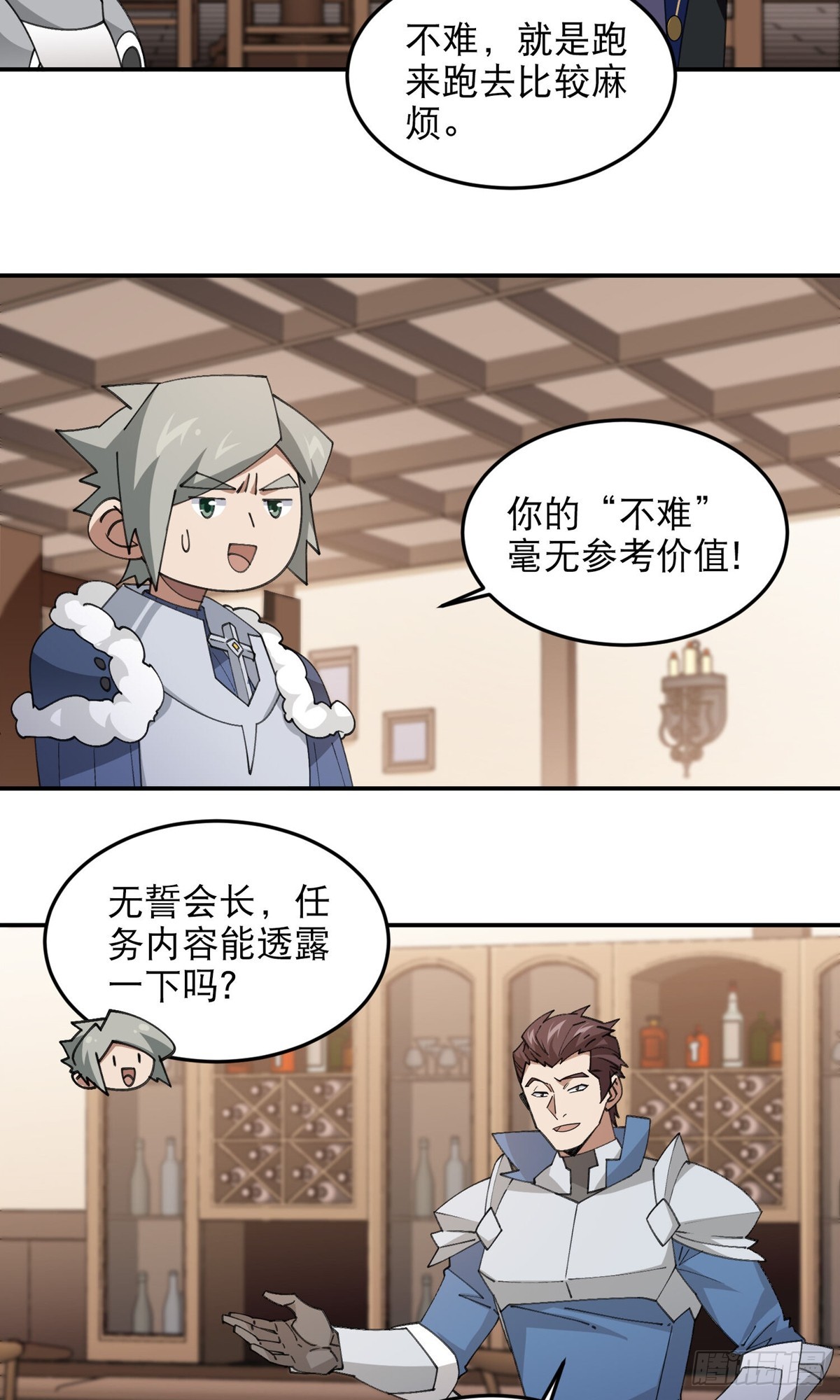 第493话全城招募12
