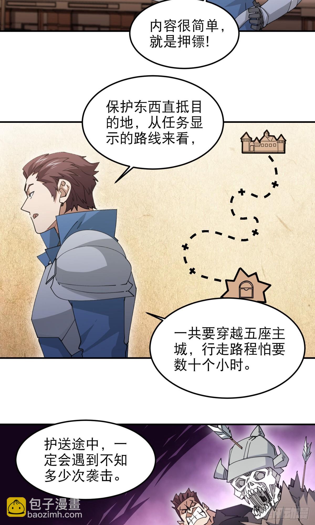 第493话全城招募13