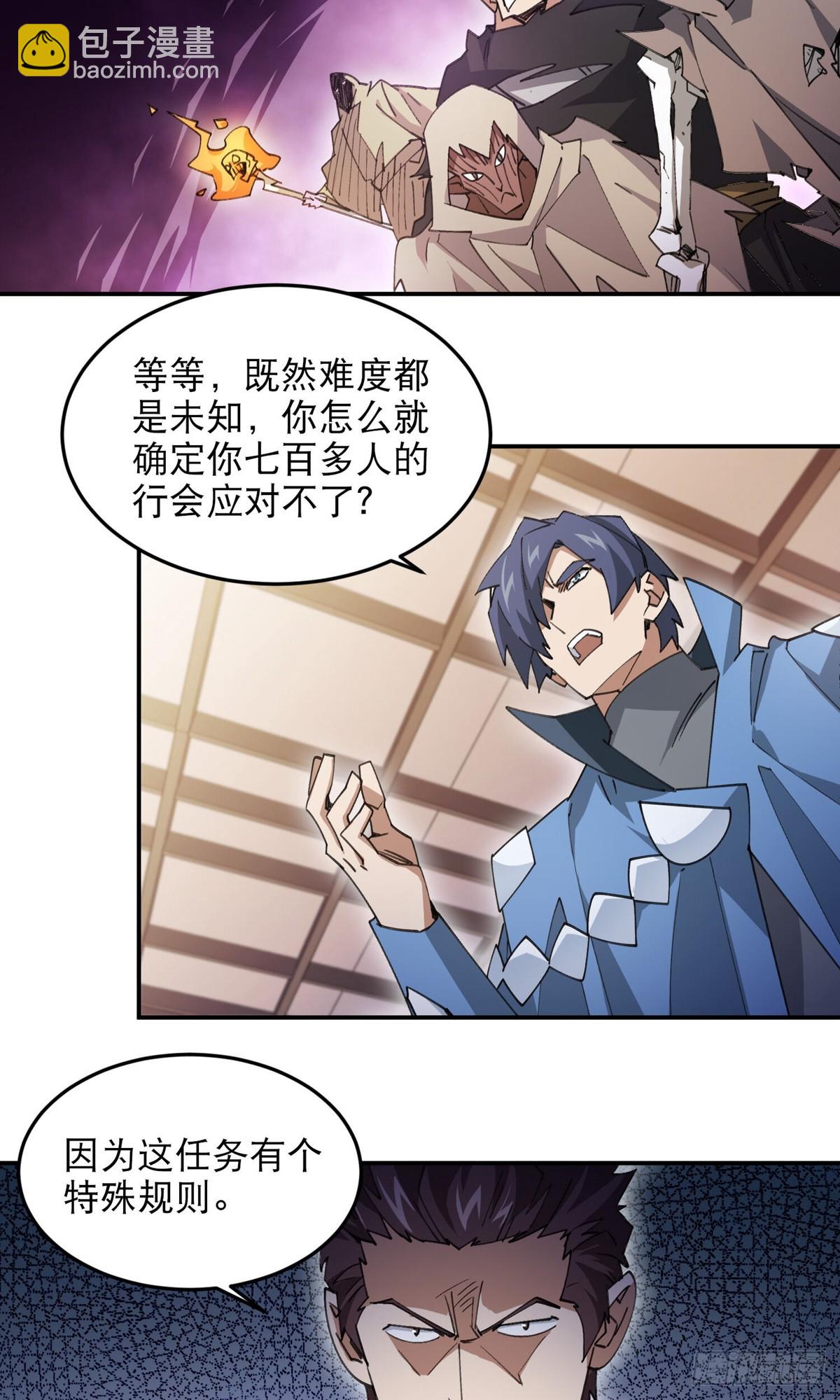第493话全城招募14