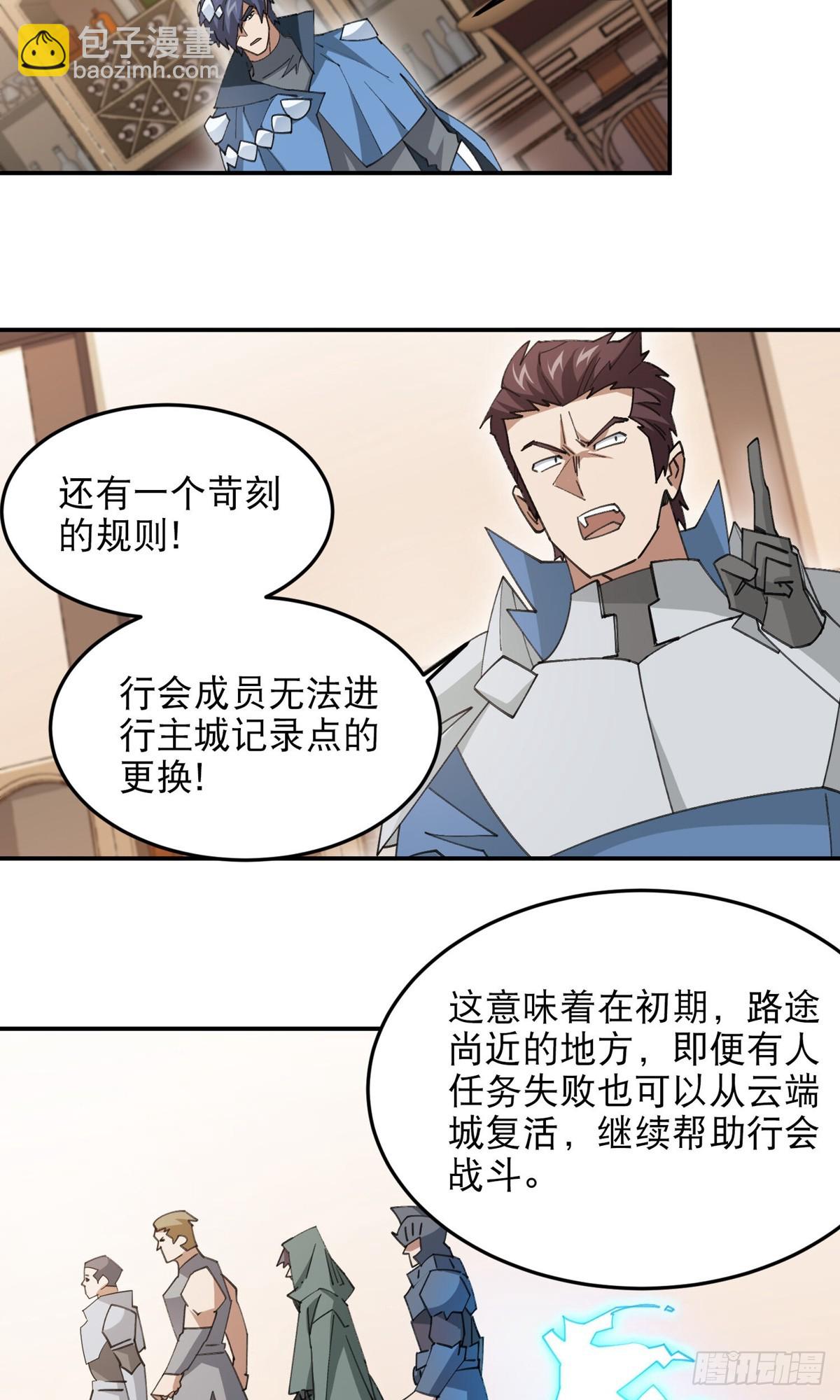 第493话全城招募16