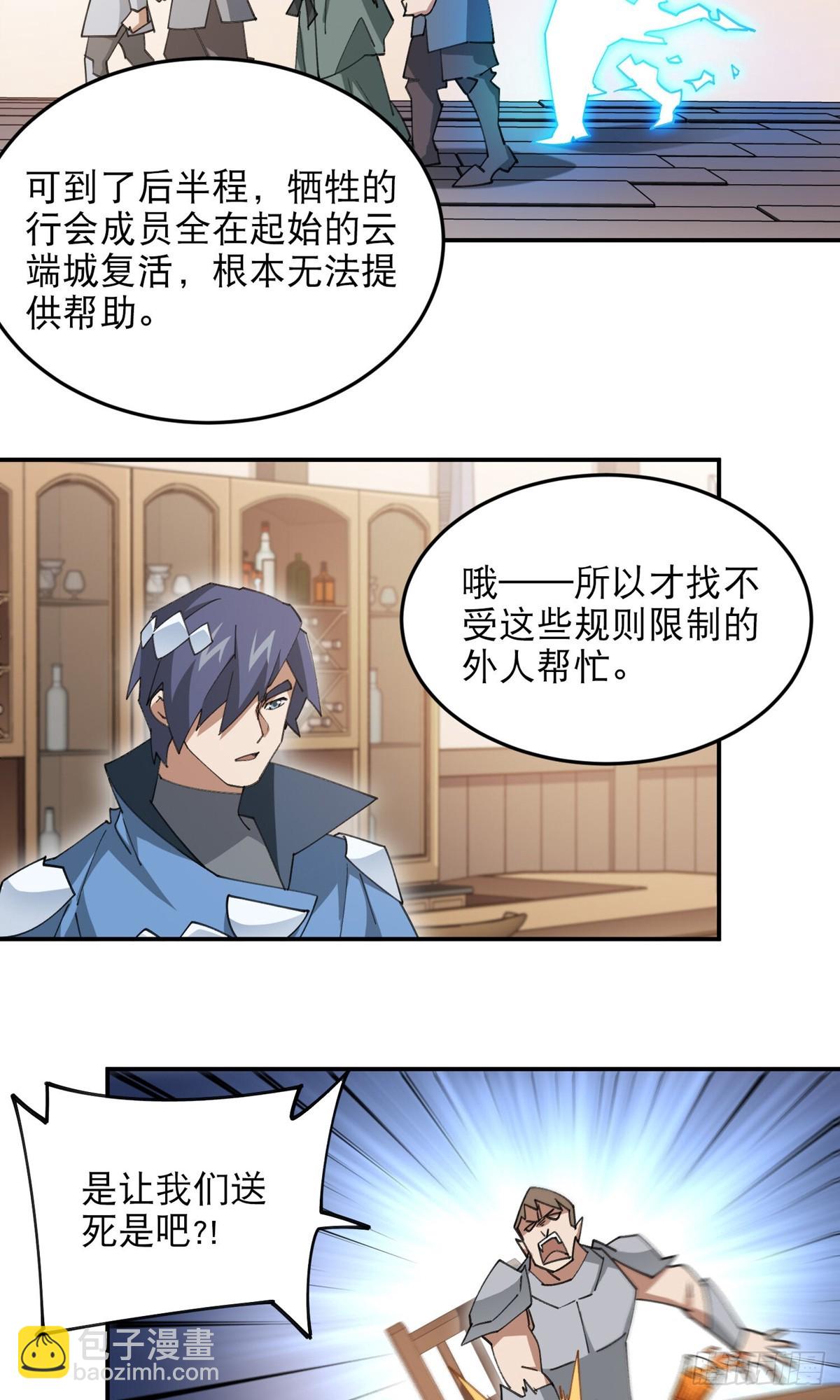 第493话全城招募17