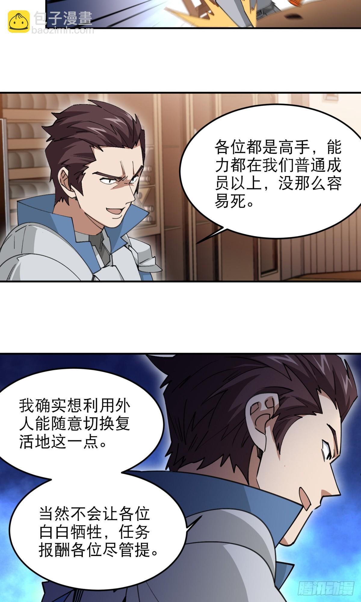 第493话全城招募18