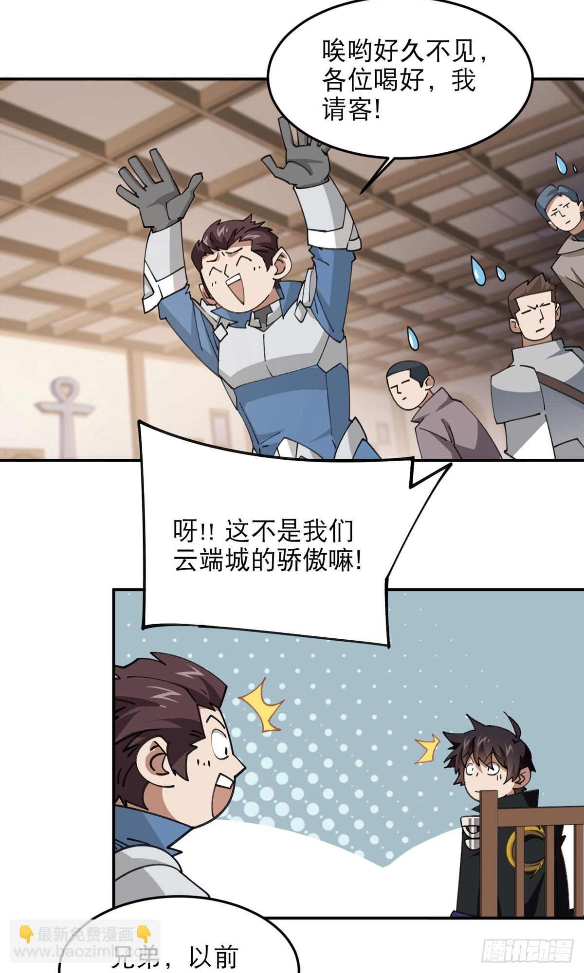 第493话全城招募2
