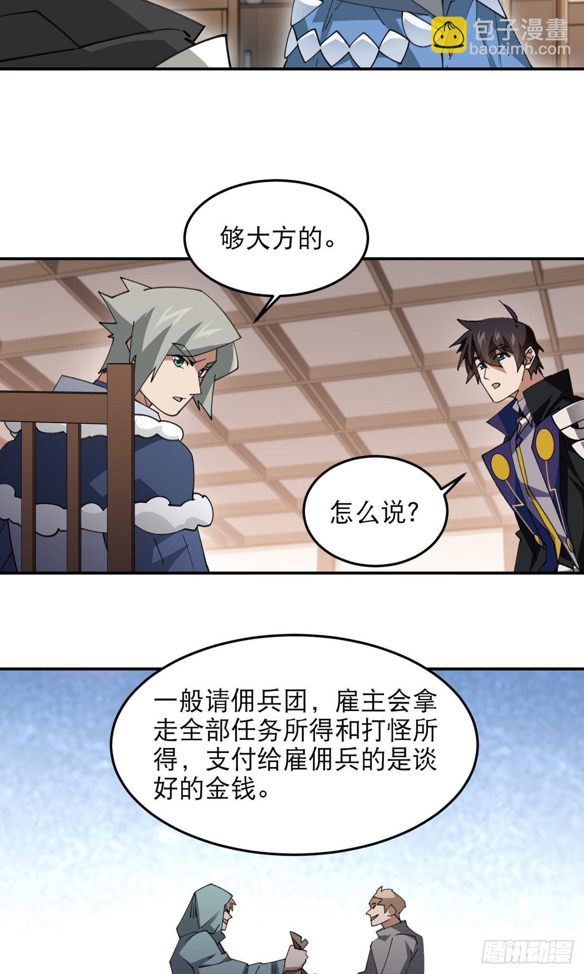 第493话全城招募20