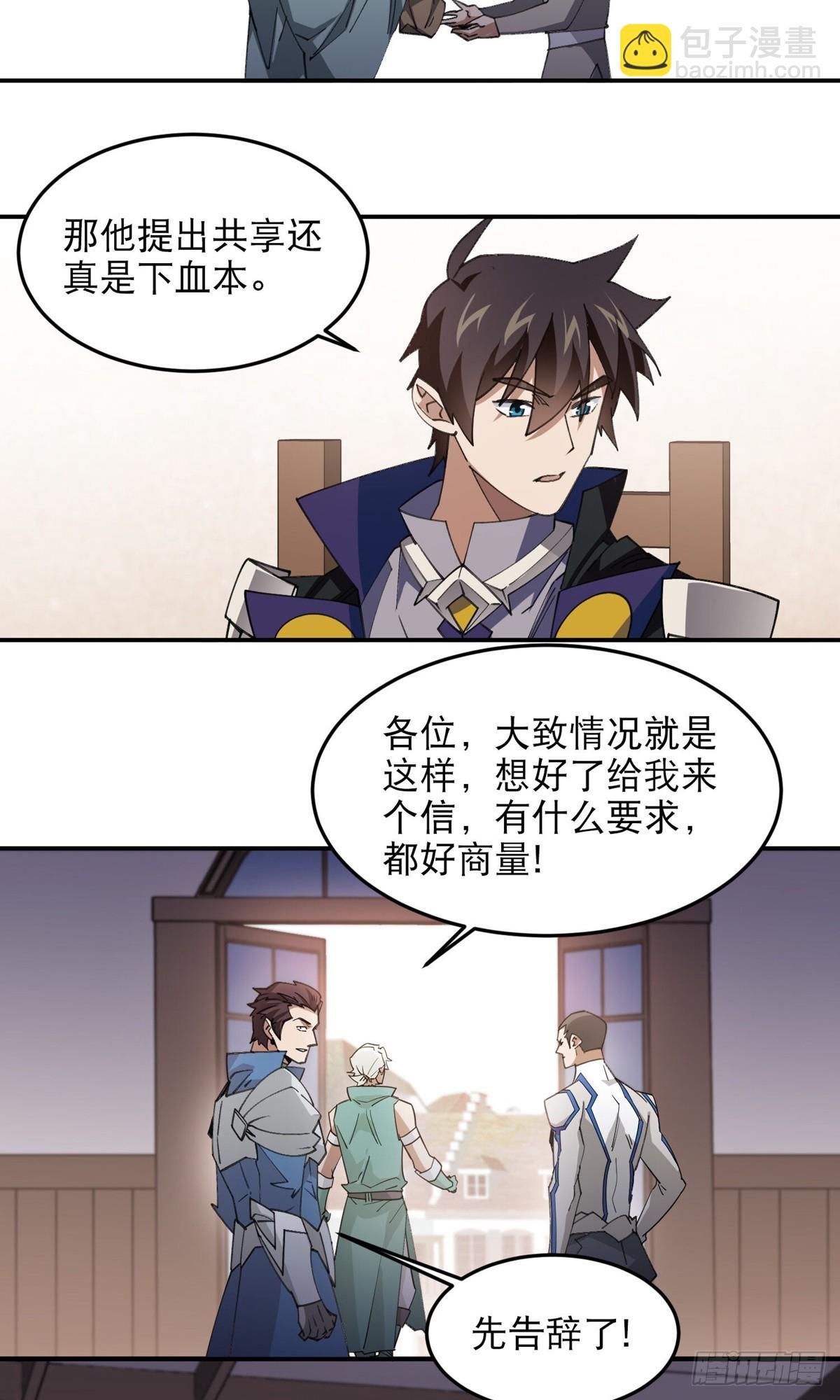 第493话全城招募21