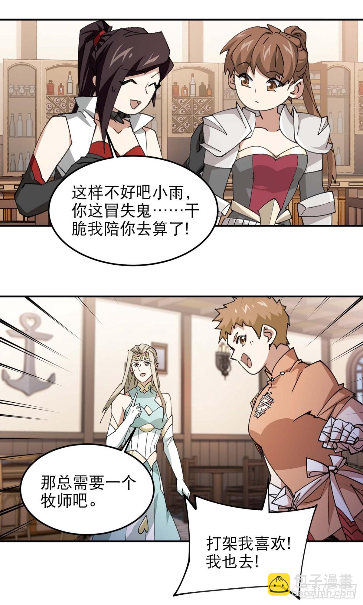 第493话全城招募29