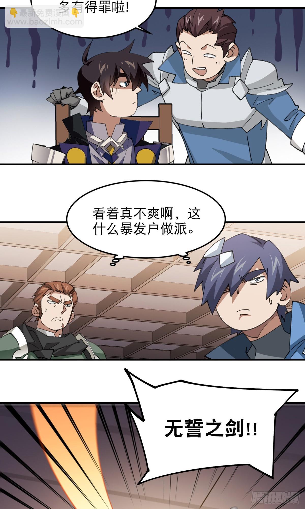 第493话全城招募3