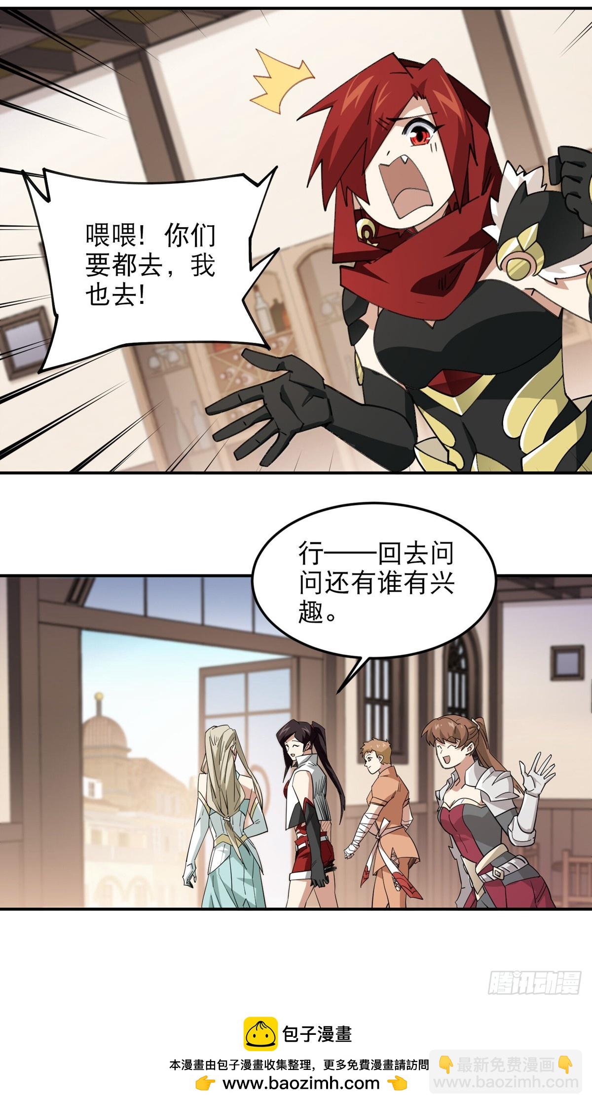 第493话全城招募30