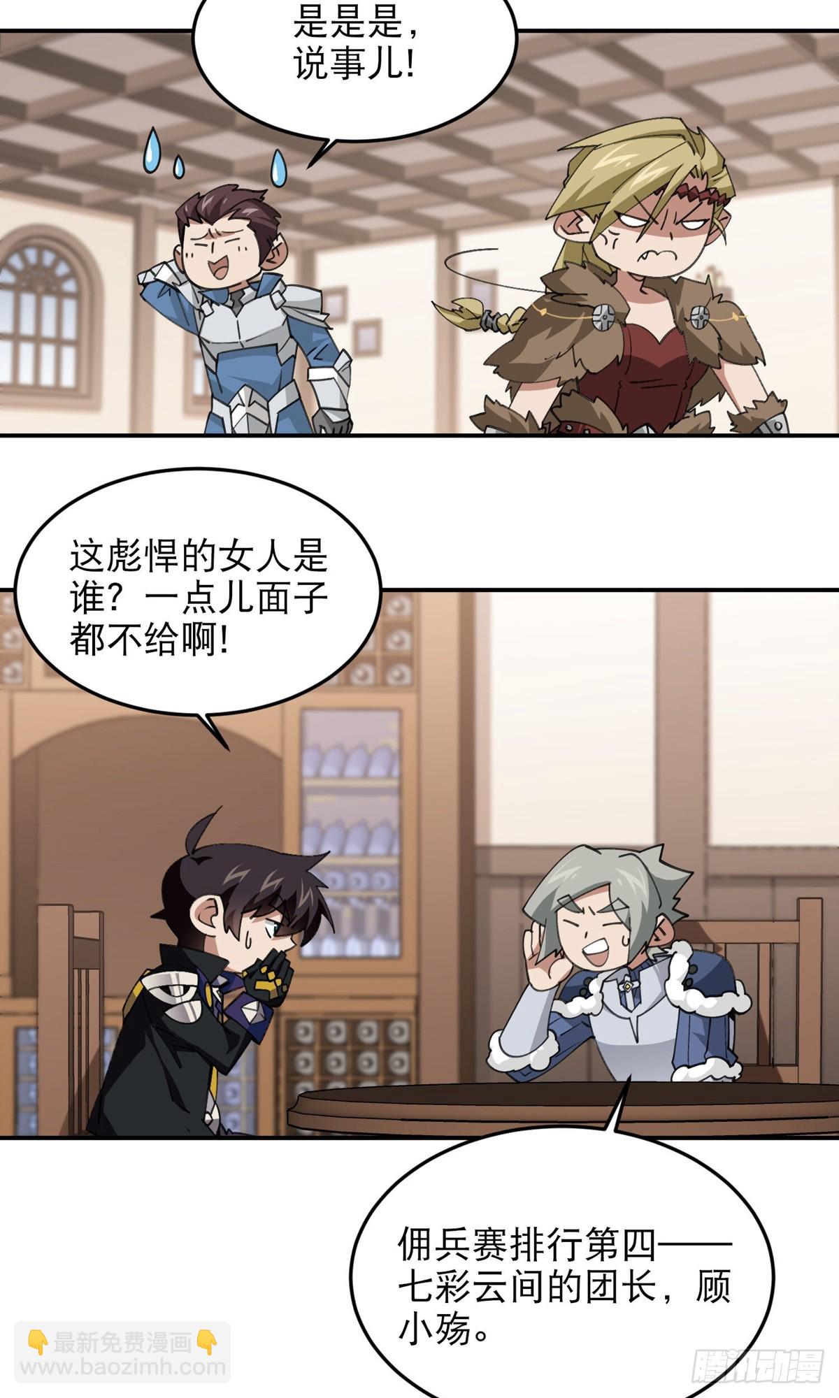 第493话全城招募5