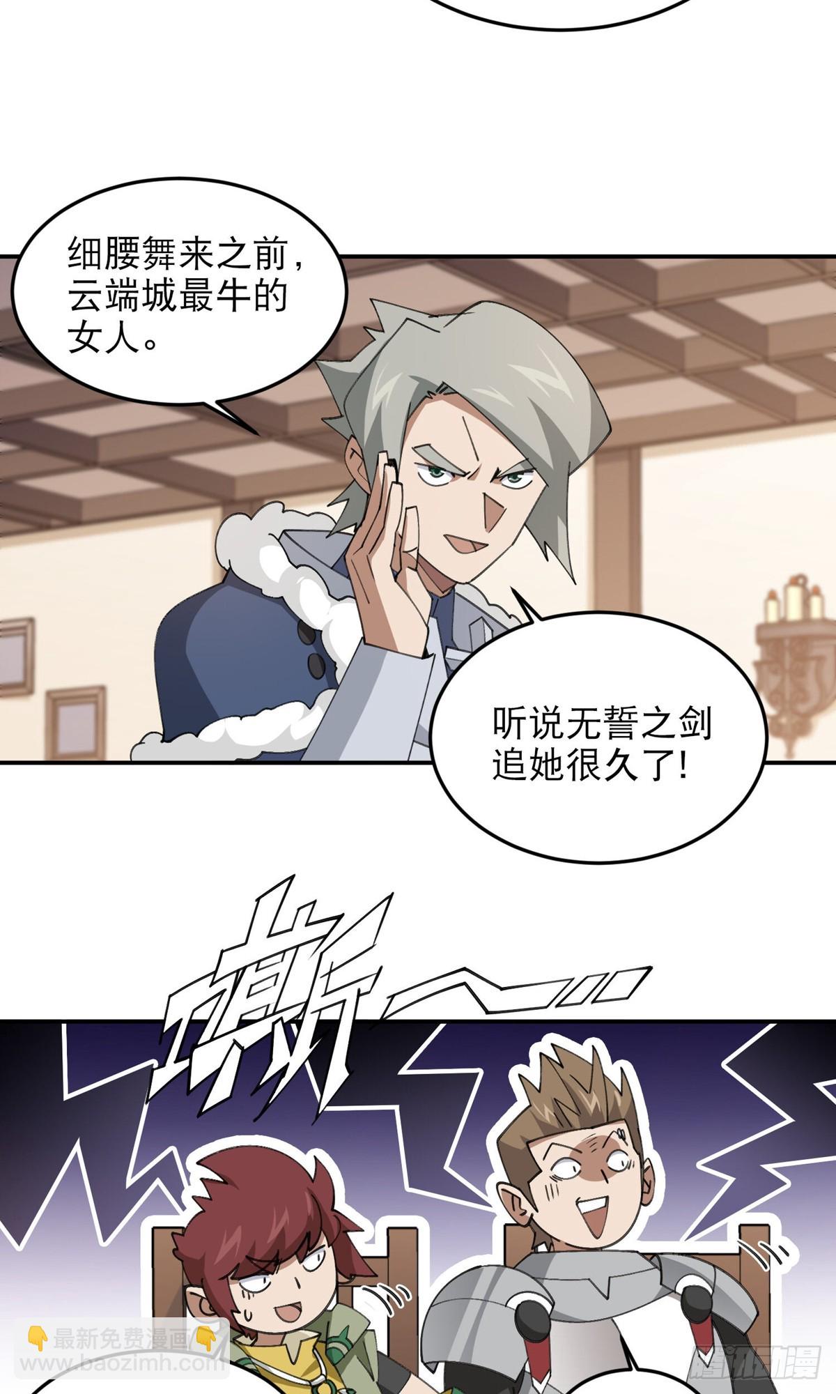 第493话全城招募6