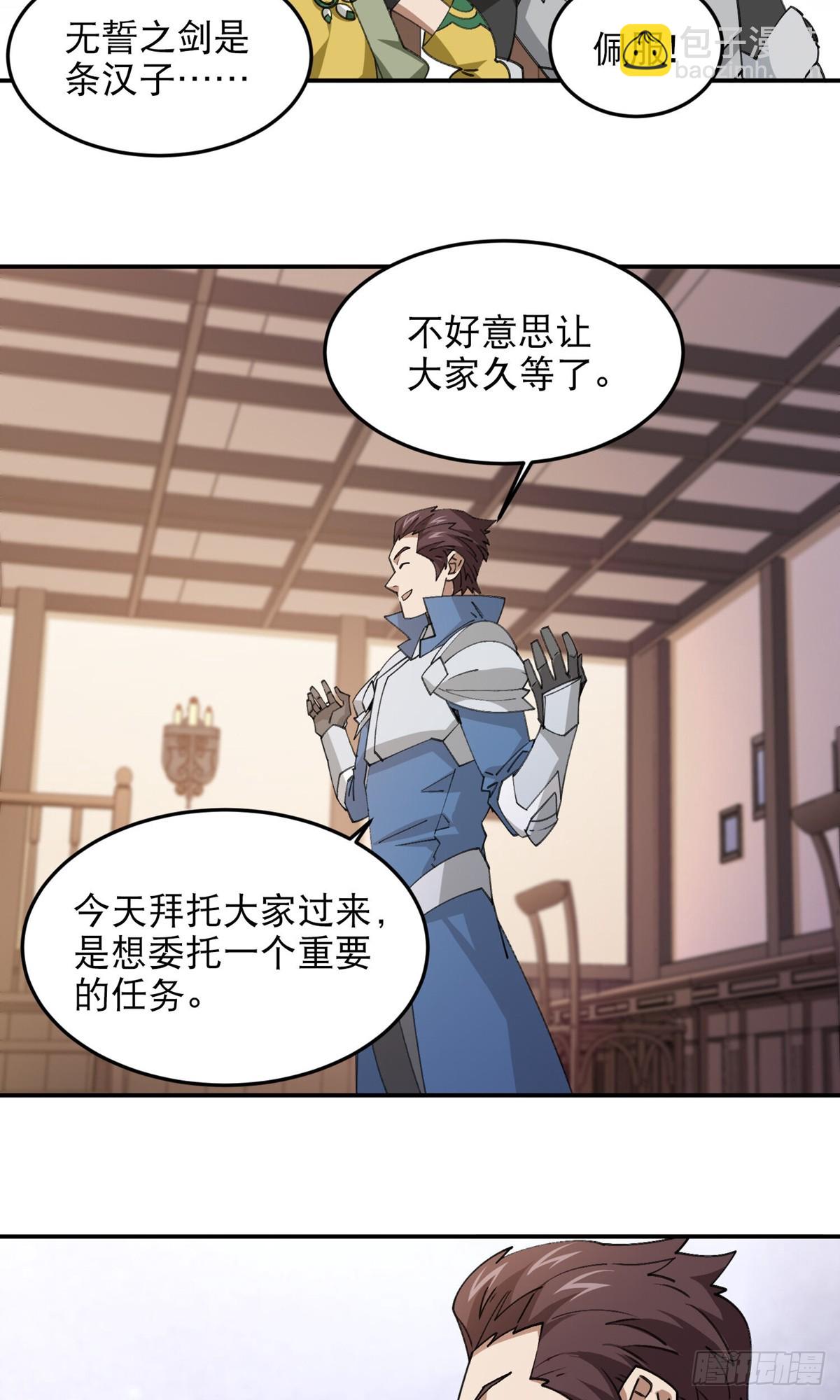 第493话全城招募7