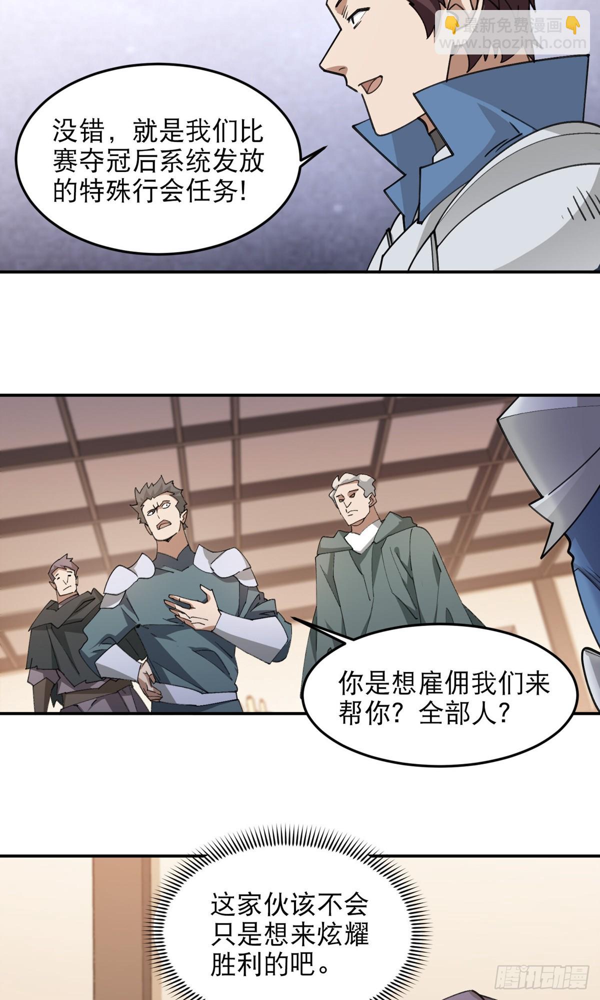 第493话全城招募8