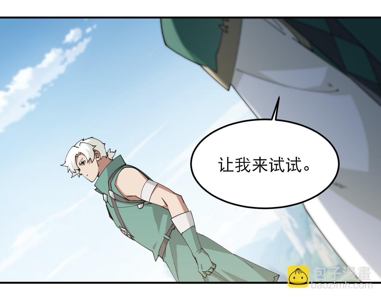 第502话巧合10