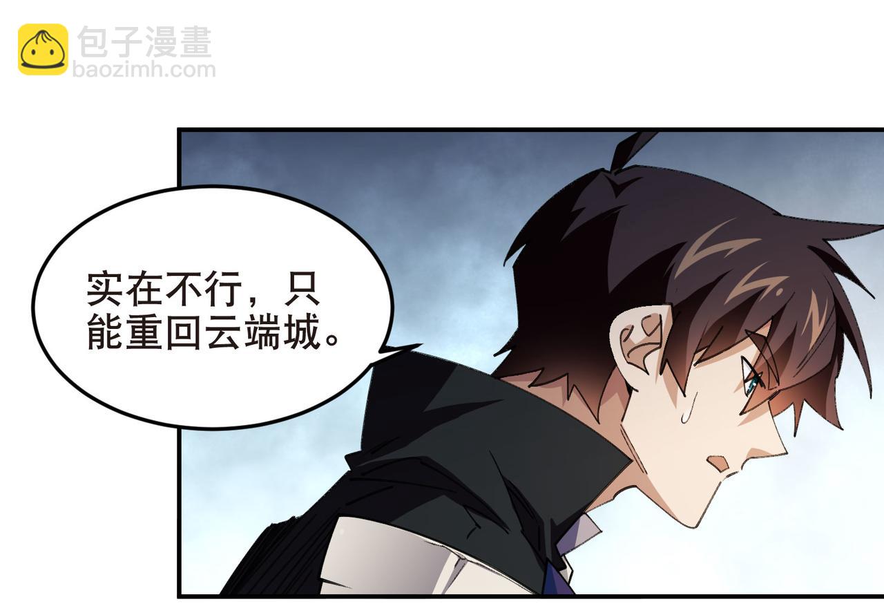 第513话昂贵的传送37