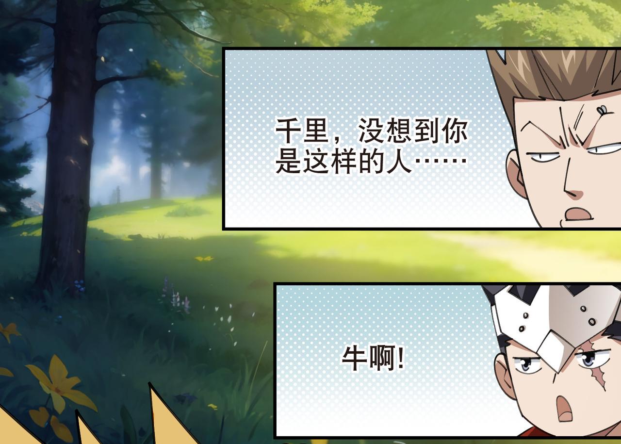 第513话昂贵的传送41