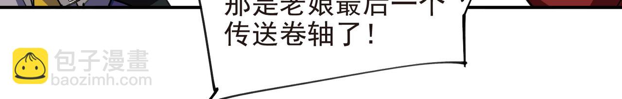 第513话昂贵的传送7