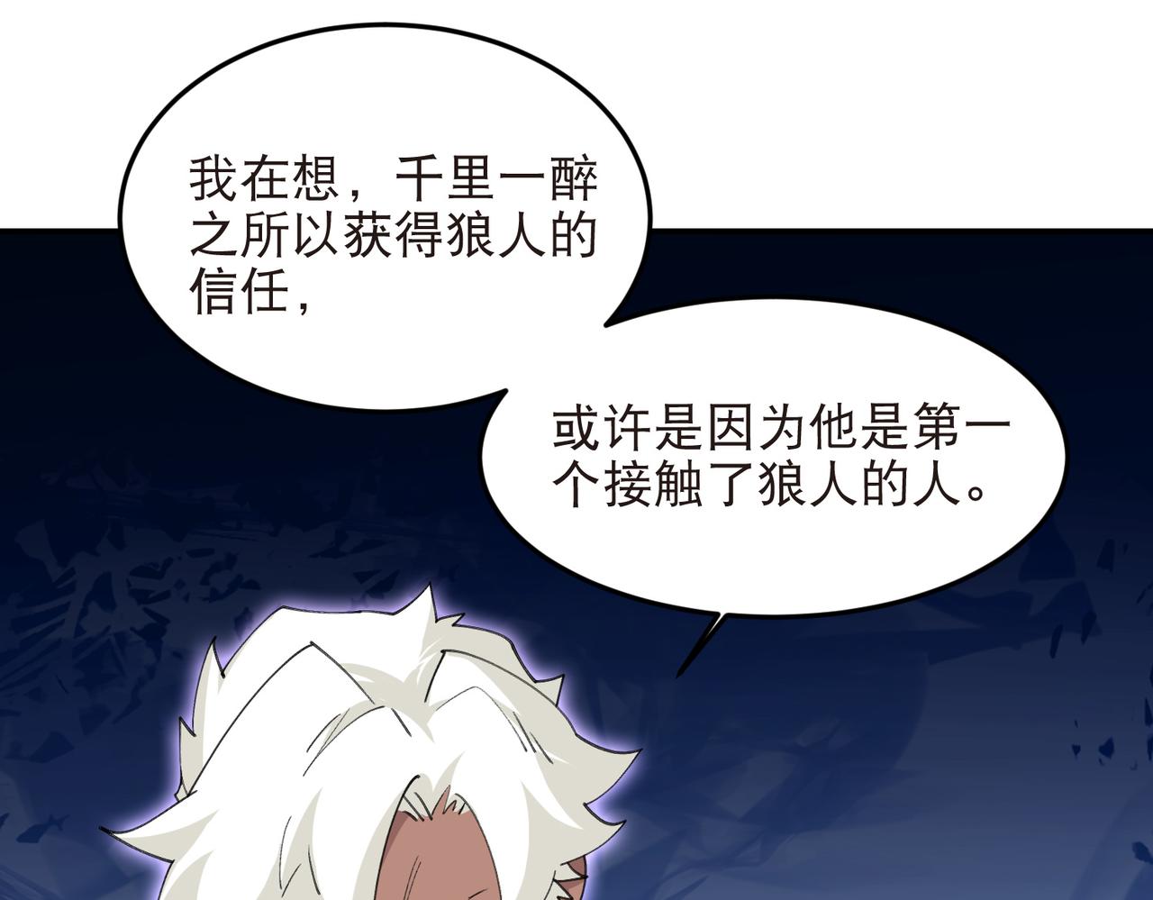 第523话无能为力22