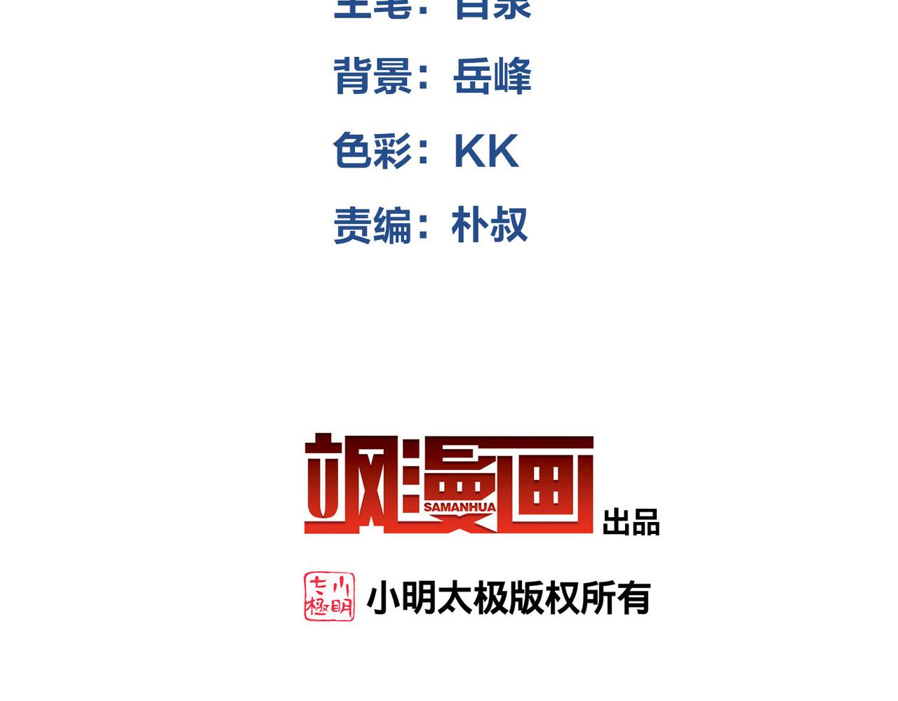 第523话无能为力3