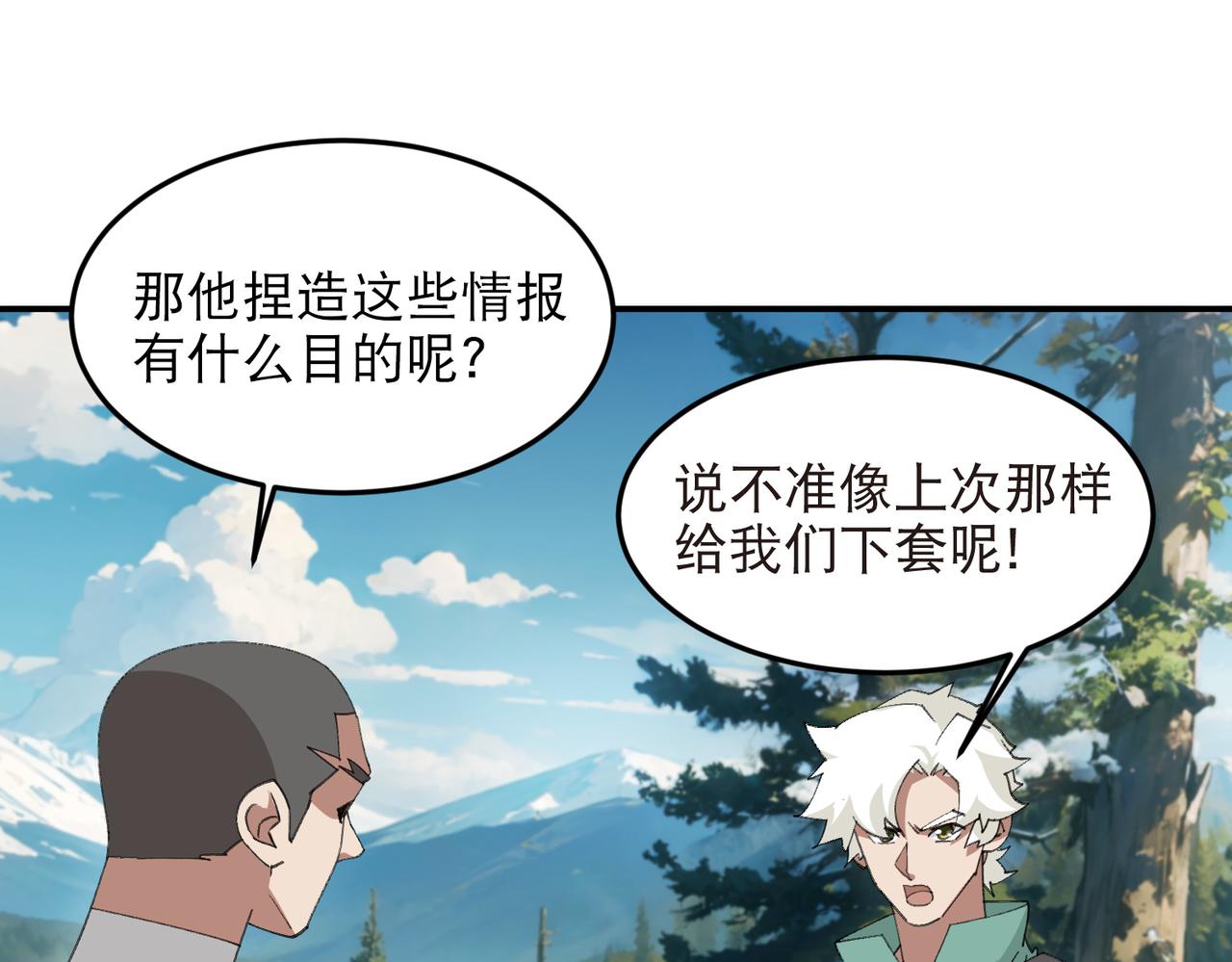 第523话无能为力5